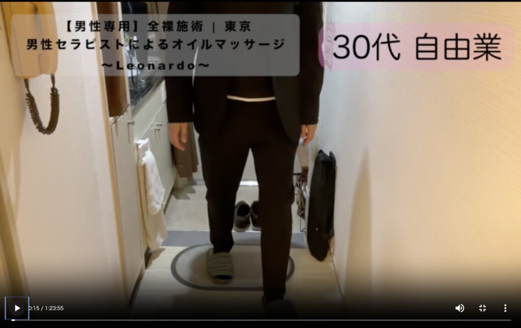 30代自由業,ゲイマッサージ,男性セラピストによるオイルマッサージ,メンズセラピストによるオイルマッサージ,ゲイ専用のオイルマッサージ,男性施術,男性専用,男性客,ゲイによる性感マッサージ,ゲイによるエロマッサージ