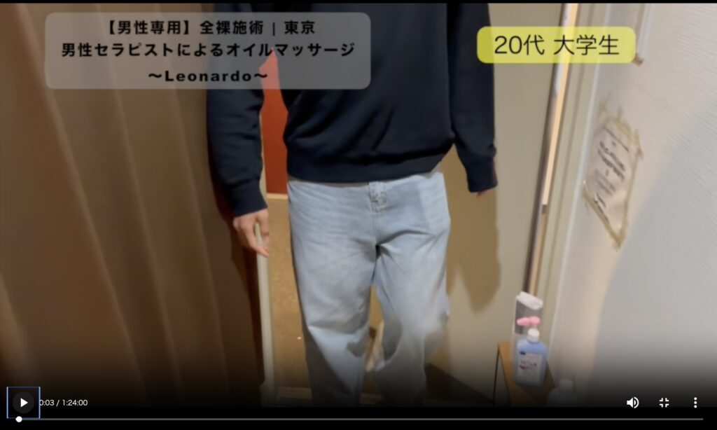 20代大学生,ゲイマッサージ,男性セラピストによるオイルマッサージ,メンズセラピストによるオイルマッサージ,ゲイ専用のオイルマッサージ,男性施術,男性専用,男性客,ゲイによる性感マッサージ,ゲイによるエロマッサージ