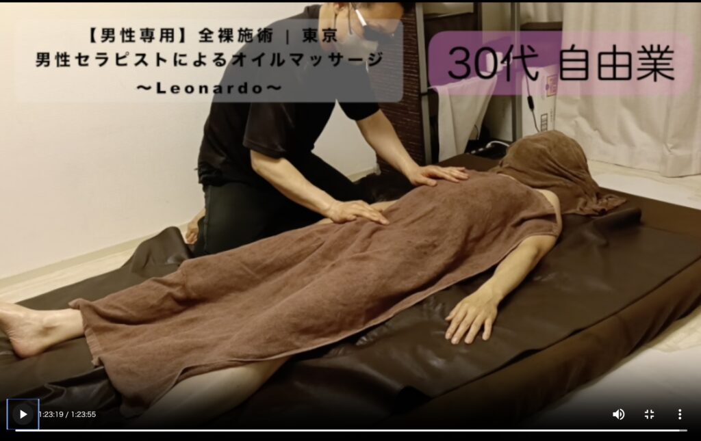 30代自由業,ゲイマッサージ,男性セラピストによるオイルマッサージ,メンズセラピストによるオイルマッサージ,ゲイ専用のオイルマッサージ,男性施術,男性専用,男性客,ゲイによる性感マッサージ,ゲイによるエロマッサージ