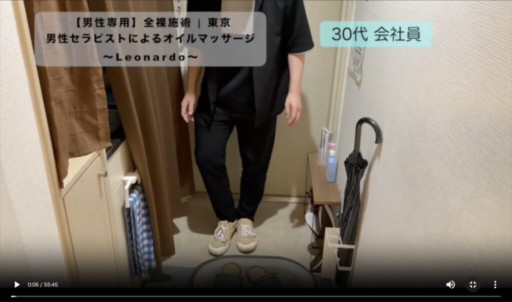 30代社会人,ゲイマッサージ,男性セラピストによるオイルマッサージ,メンズセラピストによるオイルマッサージ,ゲイ専用のオイルマッサージ,男性施術,男性専用,男性客,ゲイによる性感マッサージ,ゲイによるエロマッサージ