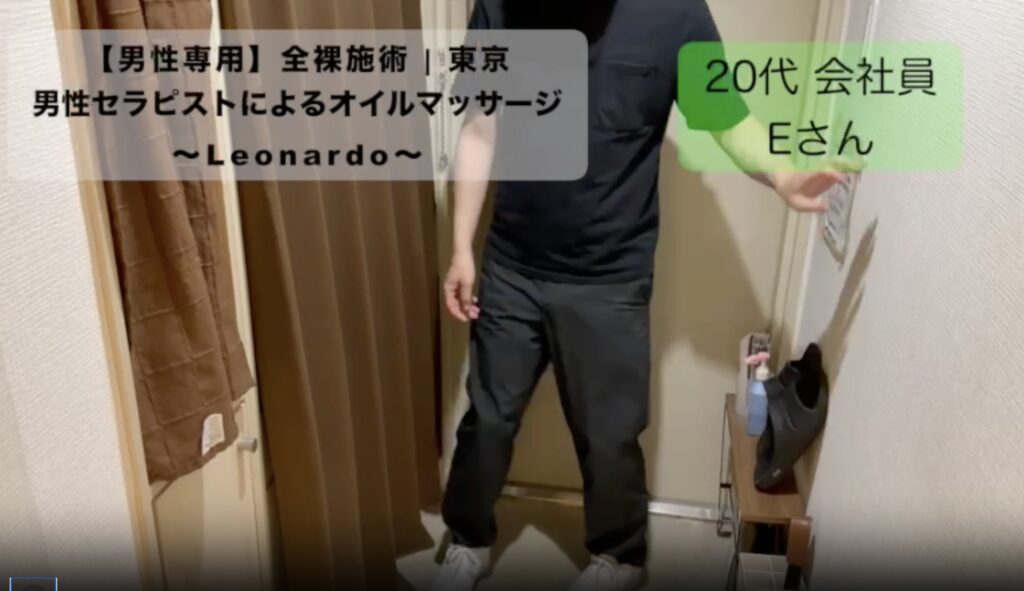 20代会社員,ゲイマッサージ,男性セラピストによるオイルマッサージ,メンズセラピストによるオイルマッサージ,ゲイ専用のオイルマッサージ,男性施術,男性専用,男性客,ゲイによる性感マッサージ,ゲイによるエロマッサージ