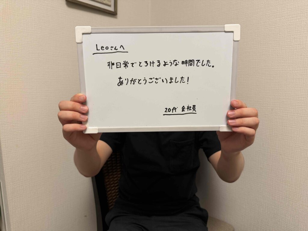 20代会社員,ゲイマッサージ,男性セラピストによるオイルマッサージ,メンズセラピストによるオイルマッサージ,ゲイ専用のオイルマッサージ,男性施術,男性専用,男性客,ゲイによる性感マッサージ,ゲイによるエロマッサージ